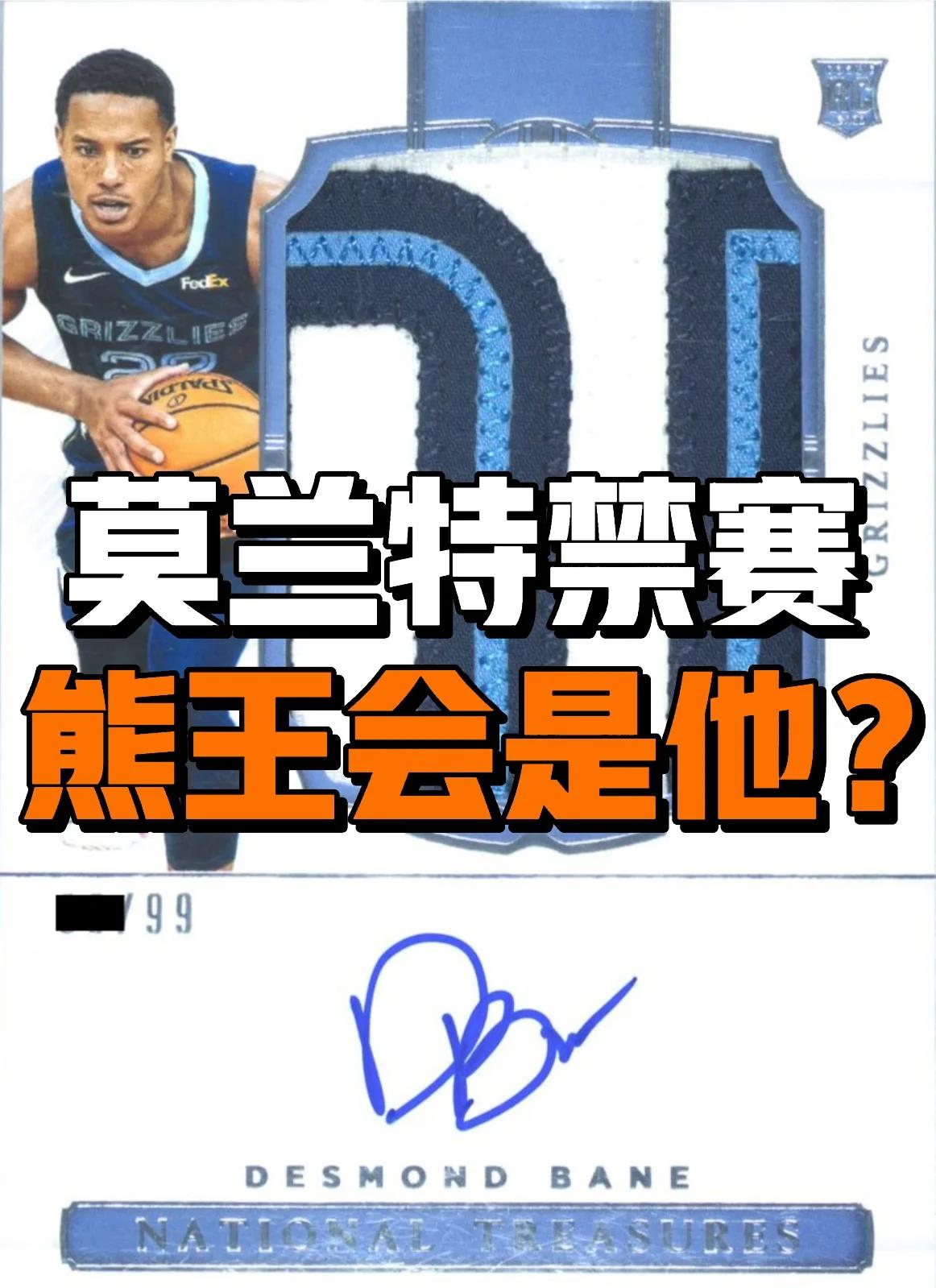 莫兰特赛事规则更新再成焦点(莫兰特比赛录像回放)